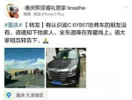 重庆人自驾青藏线出车祸 官方证实：车内5人均遇难 - 新华网