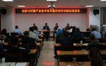 中国农业科技管理研究会专家来渝培训 - 农业厅