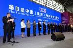 第四届中国（重庆）商品展示交易会成功举办 - 商务之窗