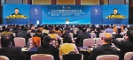 2016中国国际友好城市大会在渝开幕 - 人民政府