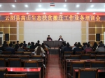 熊德权做工作部署 - 农业厅