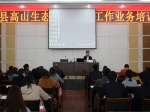谭明万作相关要求讲解 - 农业厅