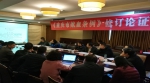 《重庆市献血条例》修订论证会召开 - 卫生厅