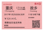 买火车票请注意，明年1月5日调图 重庆至银川等三趟列车停运 - 华龙网
