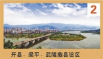 《2016年重庆十大地理新闻地图》出炉 - 人民政府