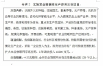 重庆市农业委员会关于印发《重庆市农业信息化发展“十三五”规划》(2016-2020年)的通知 - 农业厅