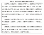 重庆市农业委员会关于印发《重庆市农业信息化发展“十三五”规划》(2016-2020年)的通知 - 农业厅
