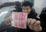 重庆警方破获特大假币案 缴获假人民币202万元 - 公安厅