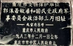 专为重庆火锅写诗，郭沫若与重庆有太多不解之缘 - 重庆晨网
