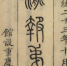 100多年前重庆第一份报刊长啥样？穿越时空快来看 - 重庆晨网