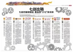 重庆自贸试验区挂牌 上游新闻-重庆晨报联动七地媒体登头条 - 重庆晨网