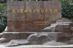 中央公园旧址：重庆历史上首座公园 - 重庆晨网