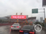注意！万州暴雨高速路管制 - 重庆晨网