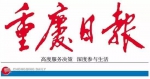 重庆珍档丨这11个在中国历史上很牛的重庆人，你认识几个 - 重庆晨网