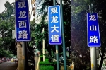 重庆掌故 | 重庆城这么偏爱“龙”字地名，龙的传说你知道几个？ - 重庆晨网