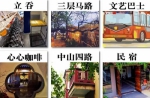 重庆珍档 丨超乎你想象的文艺之城，比北京、上海更有范儿！ - 重庆晨网