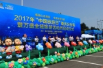 “中国旅游日”重庆分会场活动在万盛启动 - 旅游局