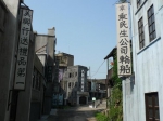 我国唯一幸存的最古老的廊坊式栈道木板街就在重庆 - 重庆晨网