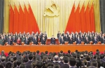 中国共产党重庆市第五次代表大会胜利闭幕 - 人民政府