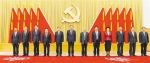 中共重庆市第五届委员会举行第一次全体会议 - 人民政府
