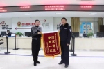 厉害了！两江新区出入境管理支队被评为全国优秀公安基层单位 - 公安厅