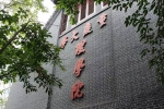 重庆大学里的老建筑，第一个就与著名学者有关 - 重庆晨网