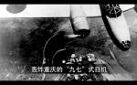 重庆珍档｜重庆大轰炸：每4分钟1枚炸弹 城区变人间炼狱 - 重庆晨网