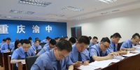 渝中区检察院：组织干警参加《准则》《条例》考试 - 检察