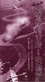 “疲劳轰炸”下的重庆：日军拍摄的大轰炸中的重庆俯瞰图 - 重庆晨网