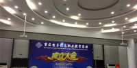 重庆电子信息职教集团今成立 - 教育厅