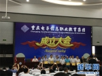 重庆电子信息职教集团今成立 - 教育厅