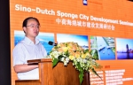 市城乡建委与荷兰驻重庆总领事馆共同举办海绵城市研讨会 - 建设厅