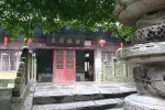 重庆掌故| 青木关温泉寺:抗战时期的国民政府教育部驻地 - 重庆晨网