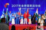 2017金砖国家运动会17日晚在广州开幕。陈文 摄 - 重庆新闻网