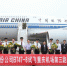 重庆机场第三跑道成功试飞 - 机场