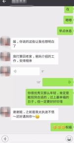 重庆女子网聊两个月，成功劝退“小三” - 重庆晨网