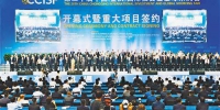 第二十届中国（重庆）国际投资暨全球采购会开幕 - 人民政府