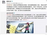 去年各地公安机关对于“游泳池漏电事件”的辟谣。.jpg - 重庆晨网
