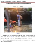 深圳媒体相关报道截图。.jpg - 重庆晨网