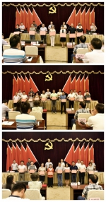 重庆市财政局举行“做有奉献精神的财政人”专题党课 - 财政厅