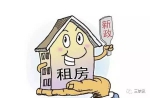 重磅！不用买房，重庆部分区县租房子就可以落户啦！ - 重庆晨网