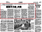 央媒看重庆丨习近平曾称赞“大有希望”的这个地方 再登人民日报头版 - 重庆晨网