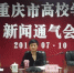 重庆十年投入超520亿资助各级各类学生 - 重庆新闻网