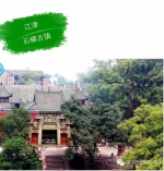 重庆掌故 丨重庆市历史文化古镇——石蟆大菩萨与川主会传说 - 重庆晨网