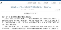 重庆又有5个区被命名为“国家卫生城区”！有你的家乡吗？ - 重庆晨网