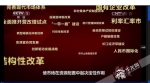 大型政论专题片《将改革进行到底》开播 重庆社会各界认真观看备受鼓舞 - 重庆新闻网