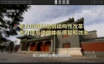 《引领经济发展新常态》播出 重庆各界热议 - 重庆新闻网