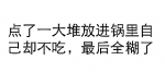 吃火锅有哪些行为很讨厌 网友表示别作妖了快吃吧 - 重庆晨网