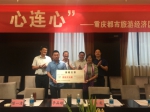 “手拉手，心连心”——重庆都市旅游经济区合作 组织走进奉节开展帮扶活动 - 旅游局