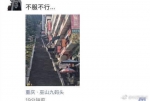 重庆又一建筑火了 这条超级长步梯爬哭网友 - 重庆晨网